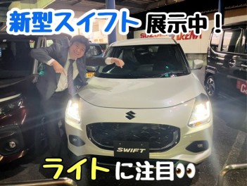 お待たせいたしました。新型スイフト。